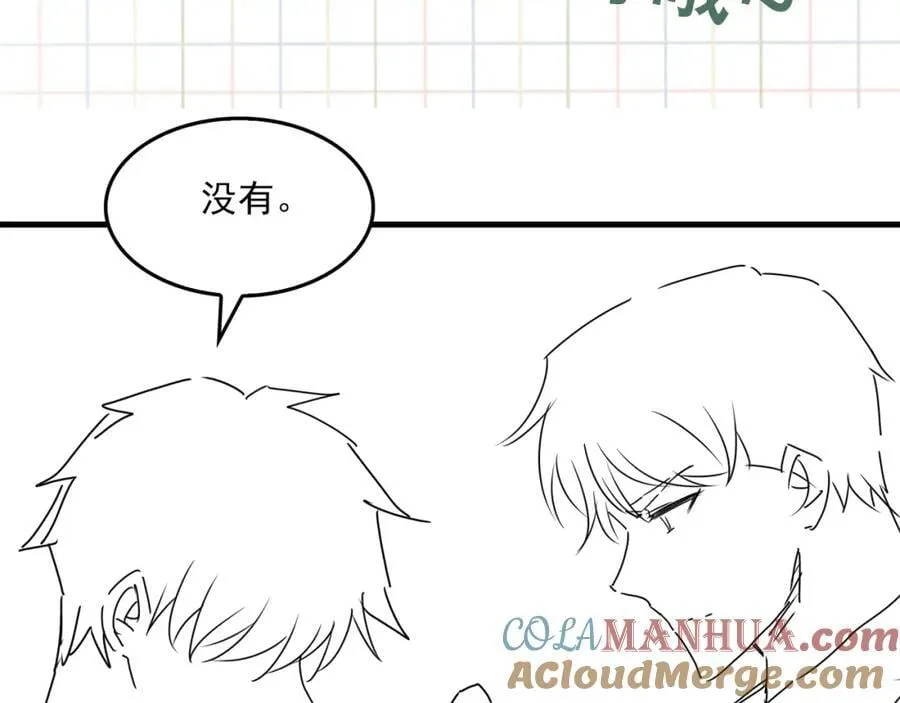 第108话 别动 第93页