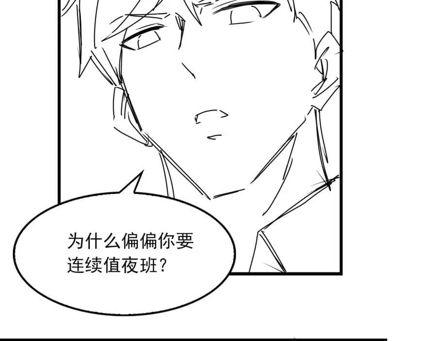 第108话 别动 第95页
