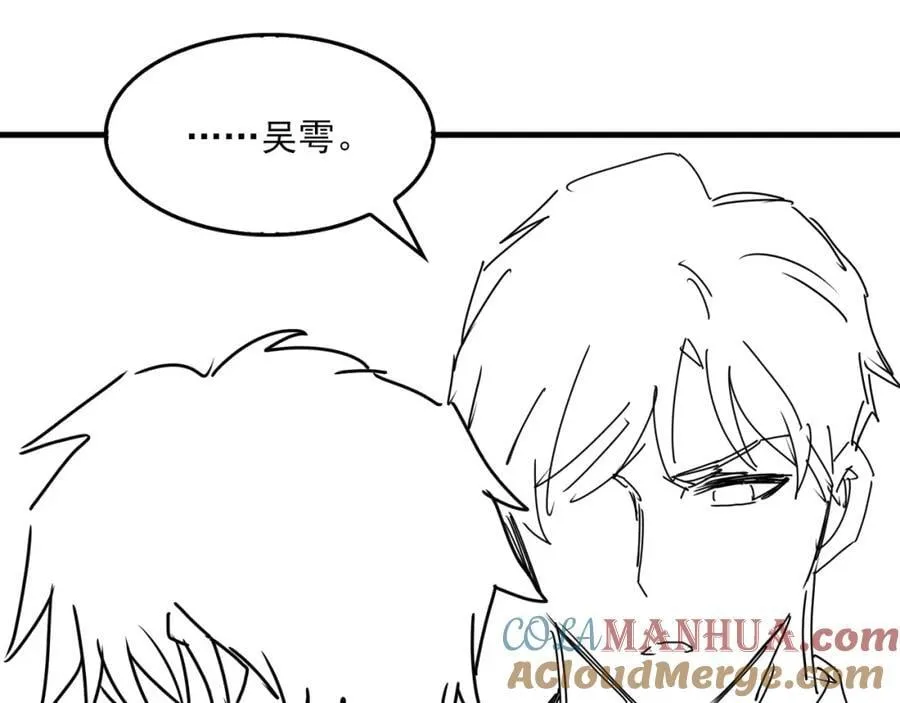 第108话 别动 第97页