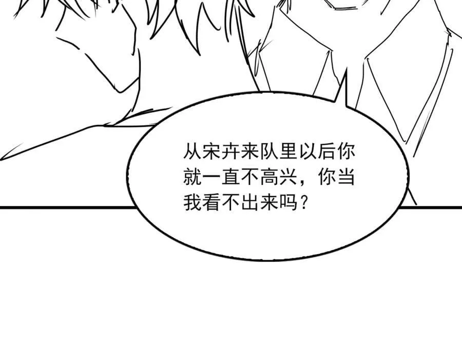 第108话 别动 第98页