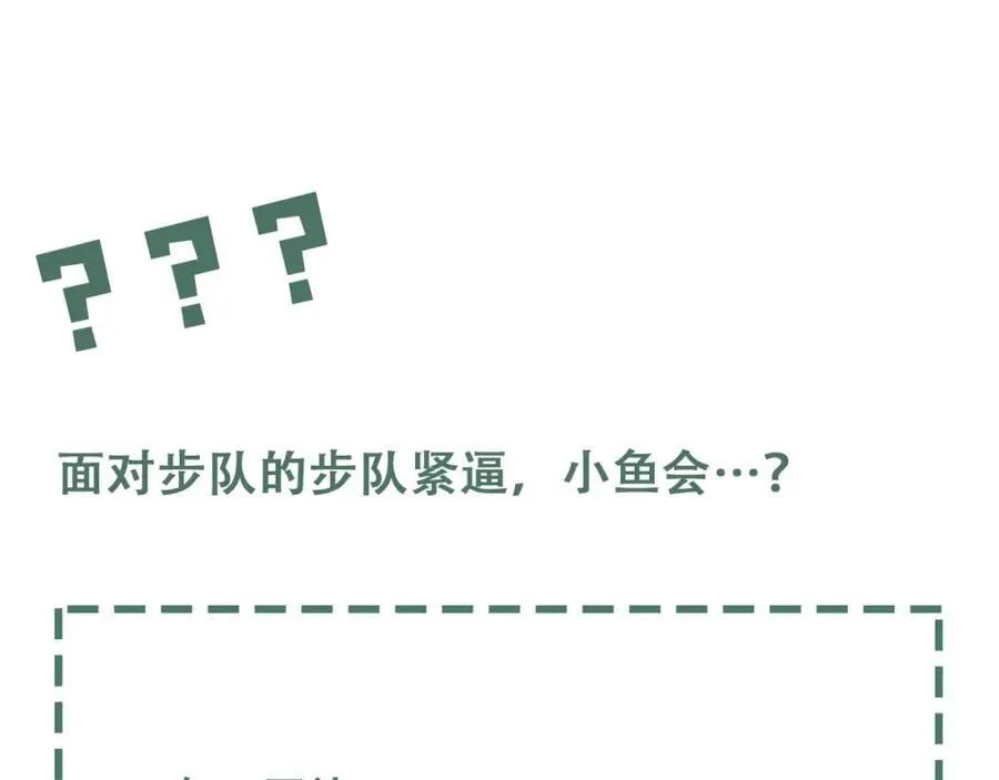 第108话 别动 第99页