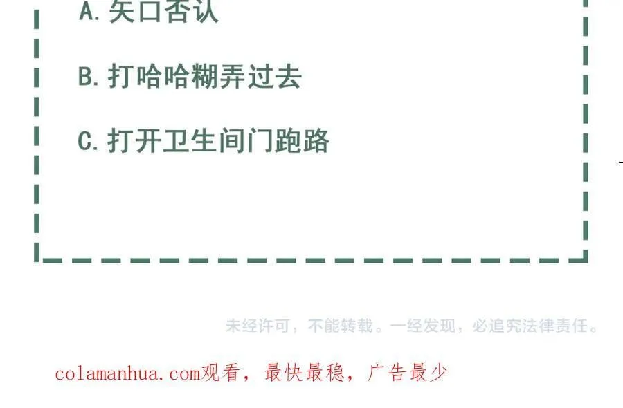 第108话 别动 第100页