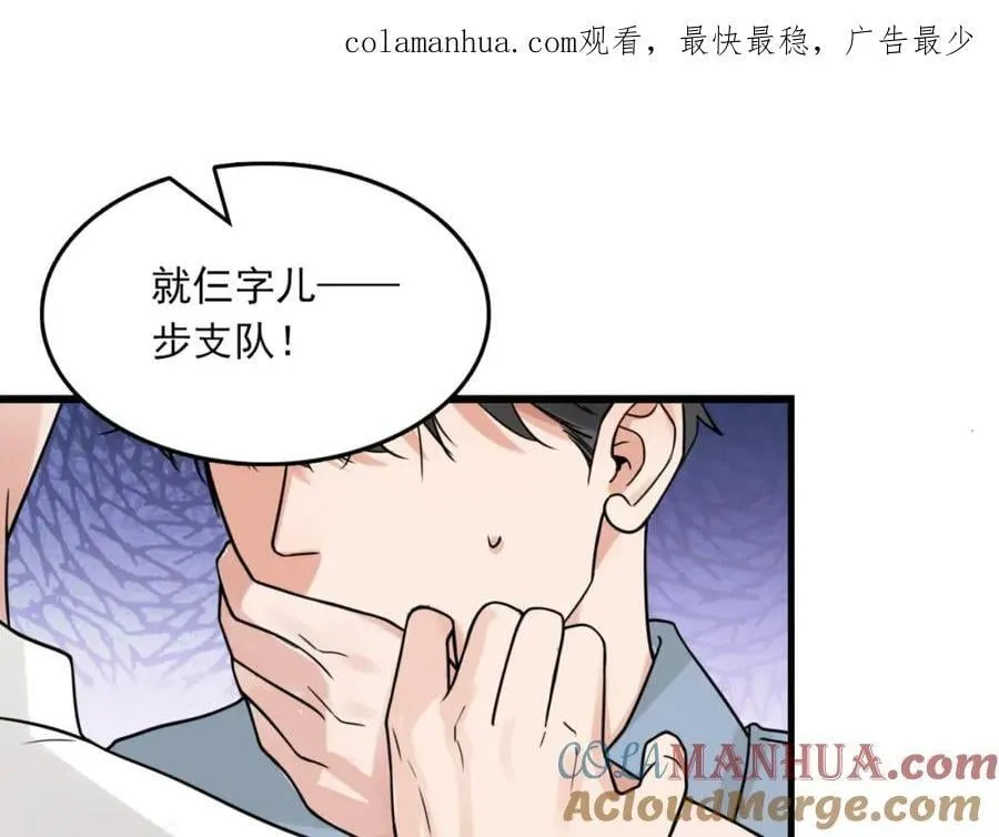 第109话 你喜欢我？ 第1页