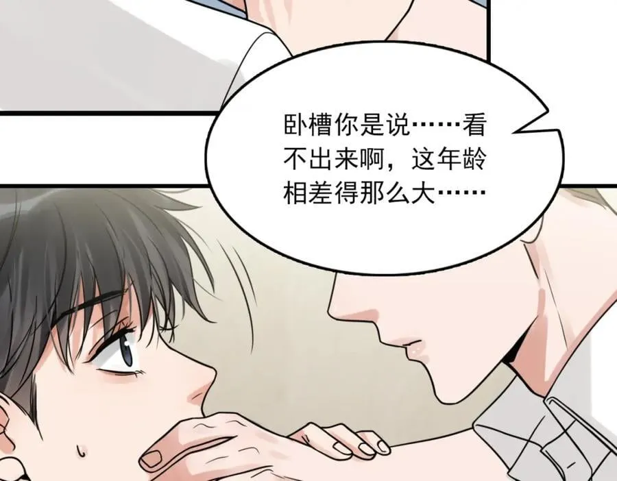 第109话 你喜欢我？ 第2页