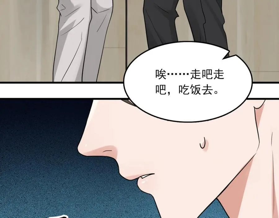 第109话 你喜欢我？ 第12页