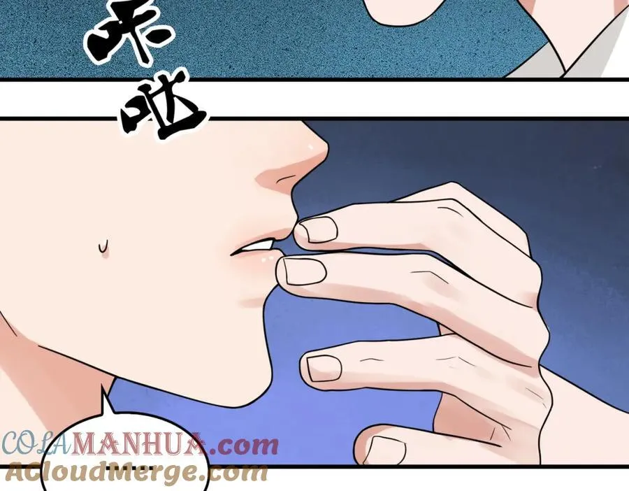 第109话 你喜欢我？ 第13页