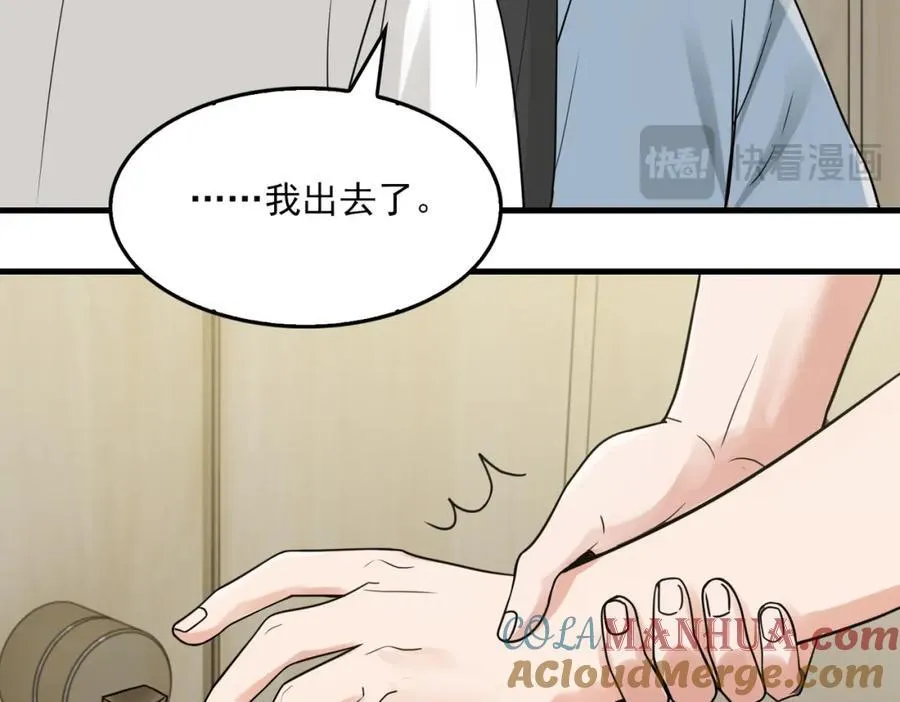 第109话 你喜欢我？ 第17页