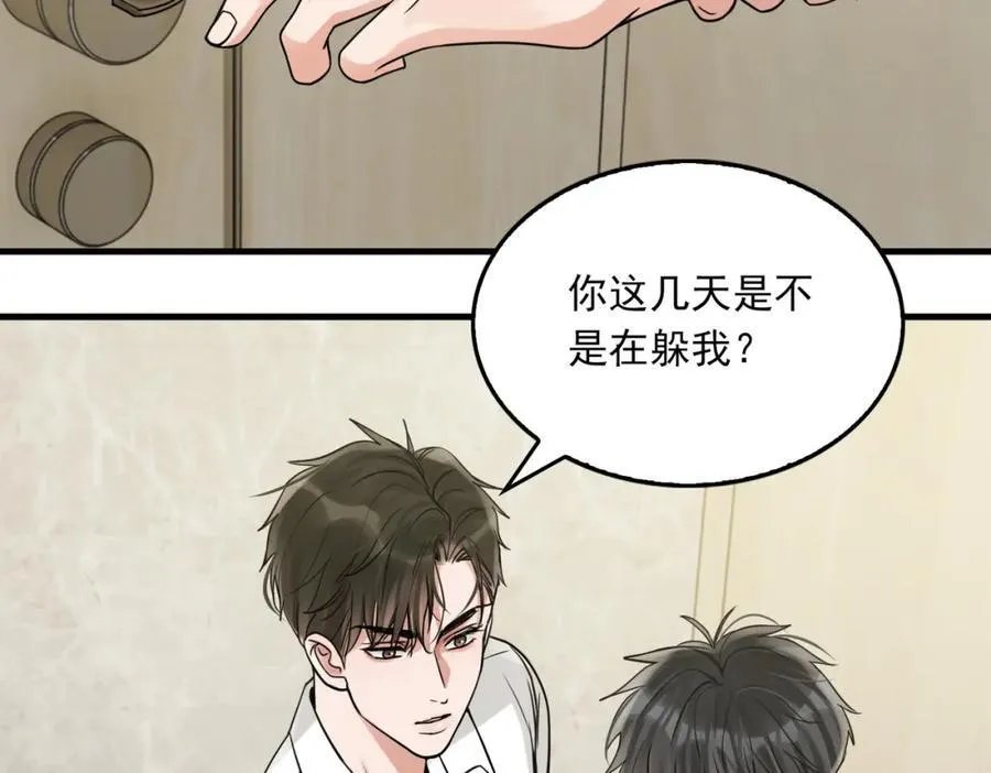 第109话 你喜欢我？ 第18页