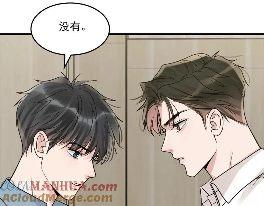 第109话 你喜欢我？ 第21页