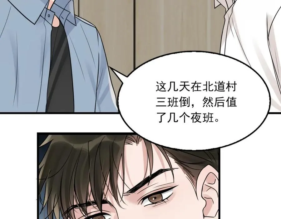 第109话 你喜欢我？ 第22页
