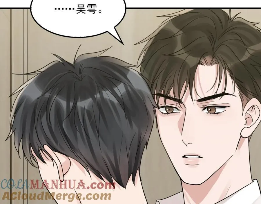 第109话 你喜欢我？ 第25页