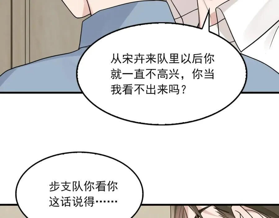 第109话 你喜欢我？ 第26页