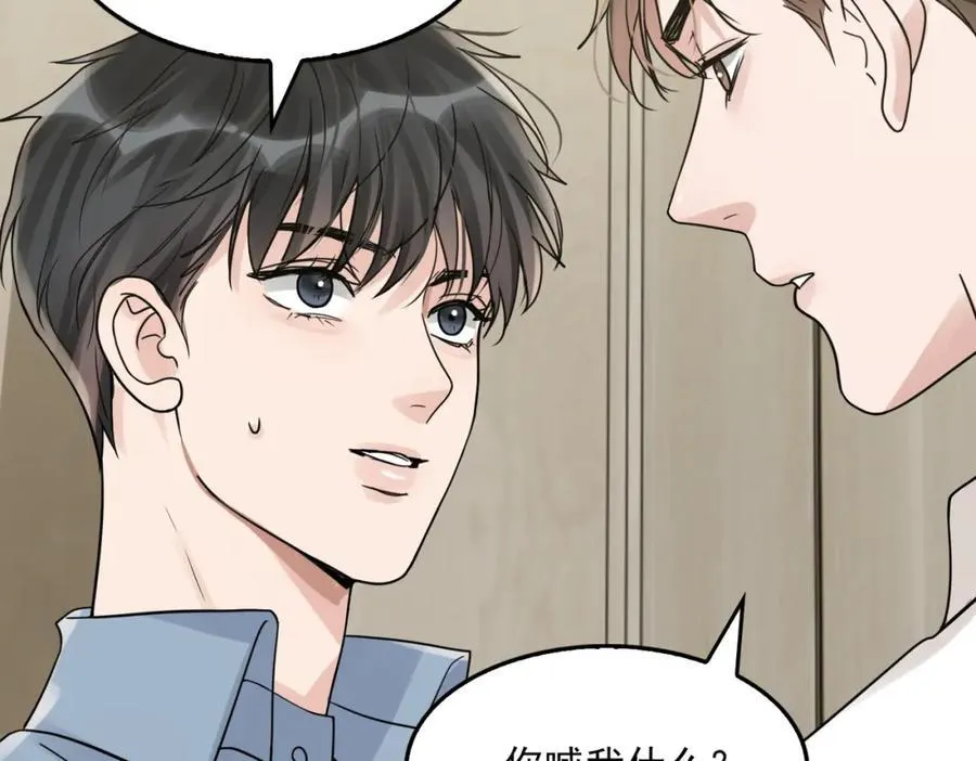 第109话 你喜欢我？ 第27页
