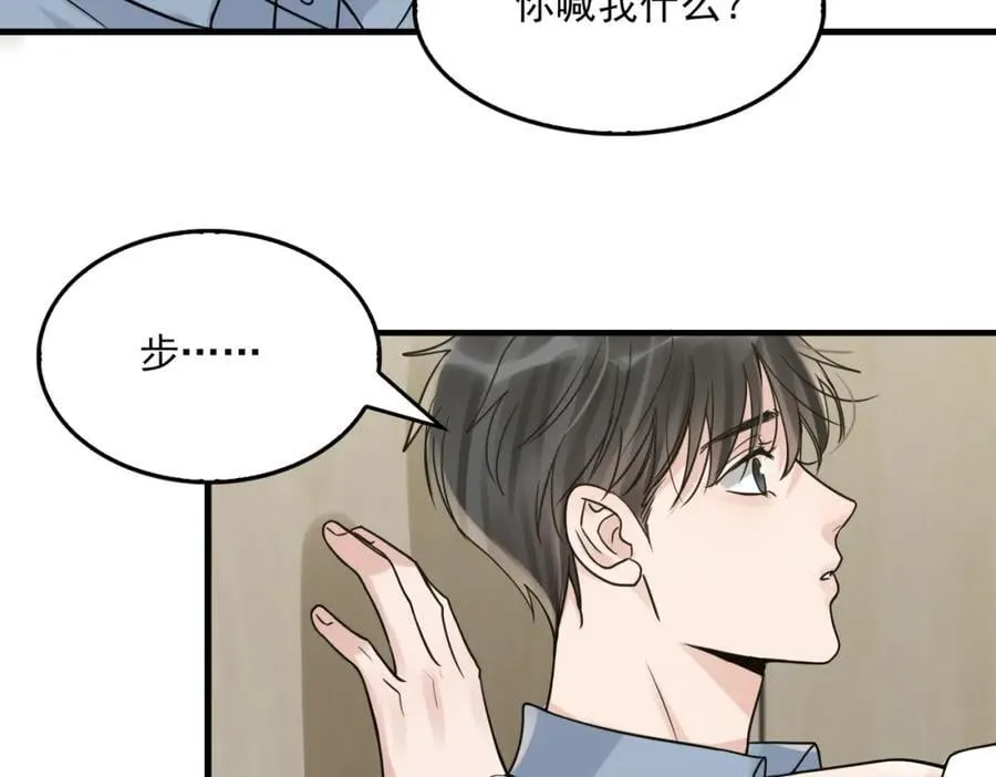 第109话 你喜欢我？ 第28页
