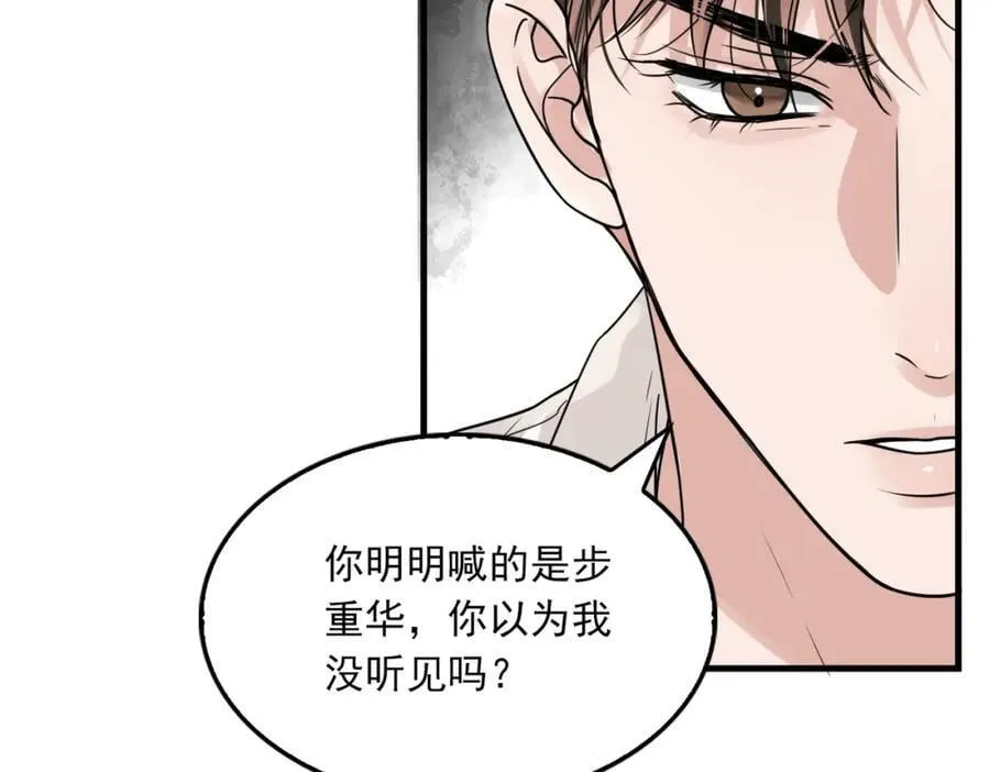 第109话 你喜欢我？ 第30页