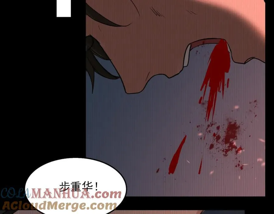 第109话 你喜欢我？ 第33页