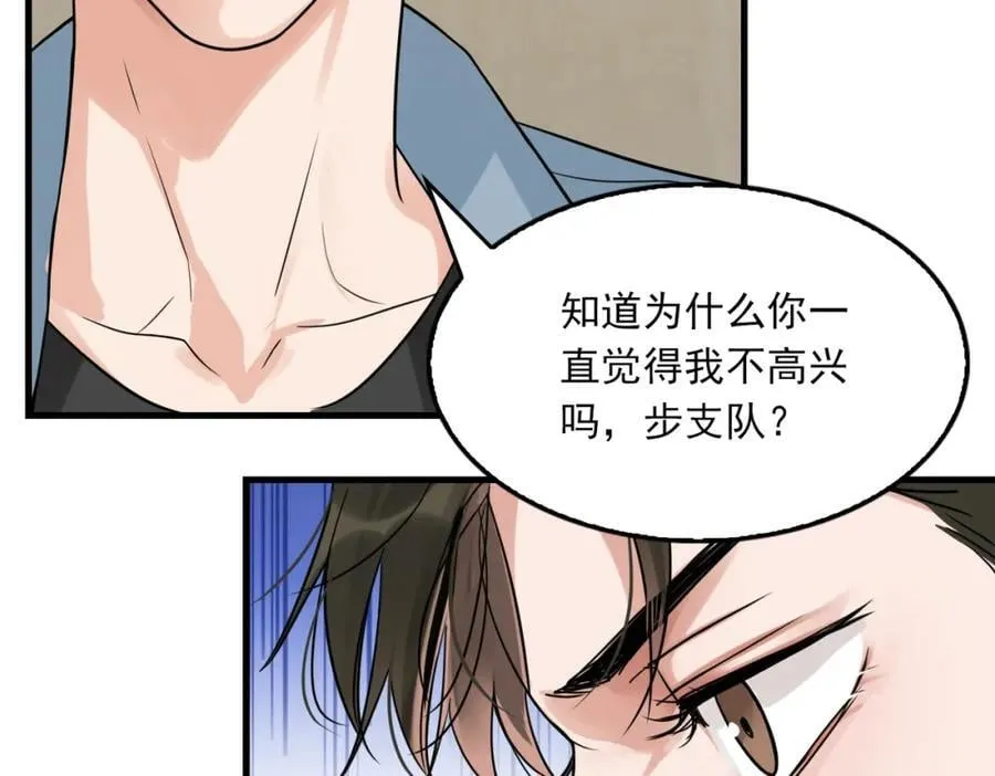第109话 你喜欢我？ 第36页