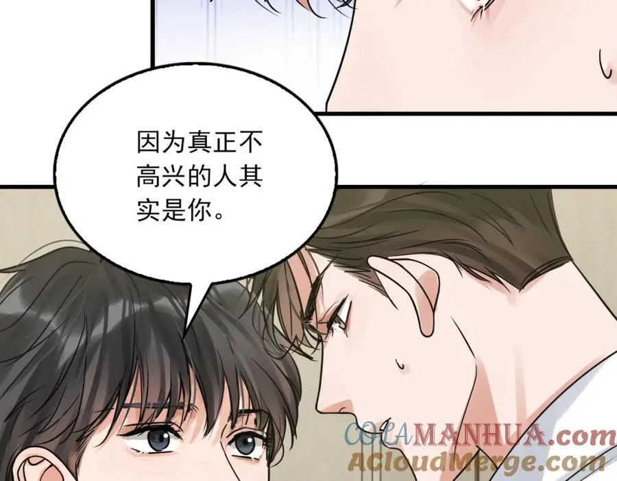 第109话 你喜欢我？ 第37页