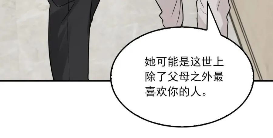 第109话 你喜欢我？ 第43页