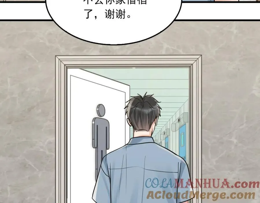 第109话 你喜欢我？ 第45页
