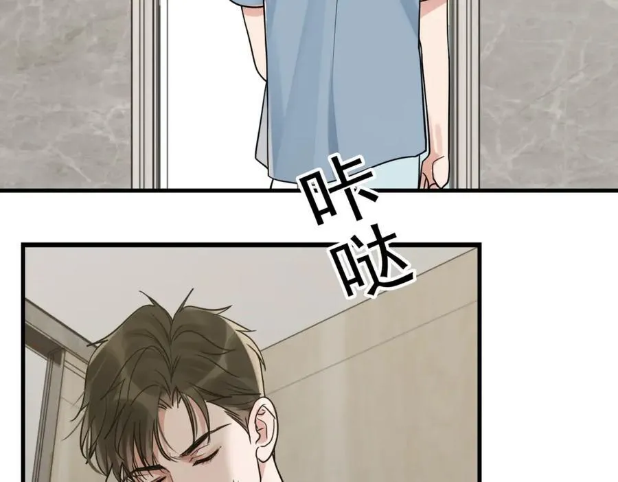 第109话 你喜欢我？ 第46页