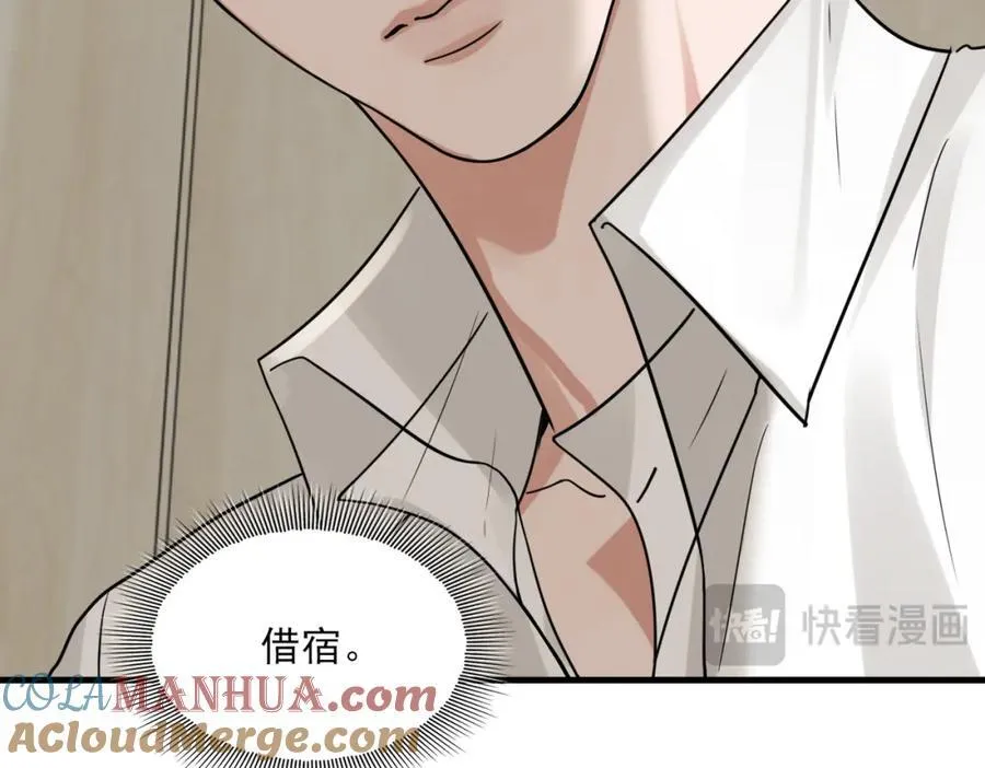 第109话 你喜欢我？ 第49页