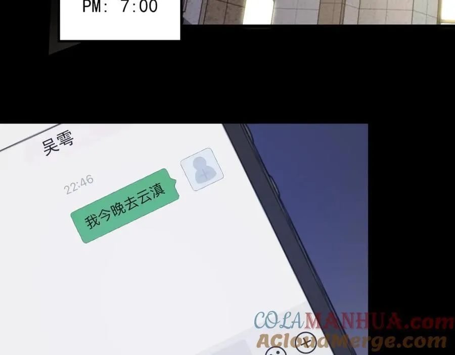 第109话 你喜欢我？ 第53页