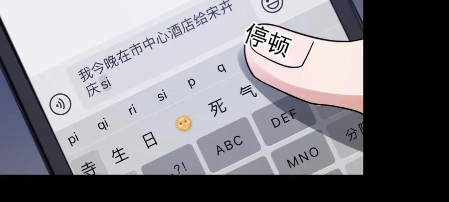 第109话 你喜欢我？ 第54页