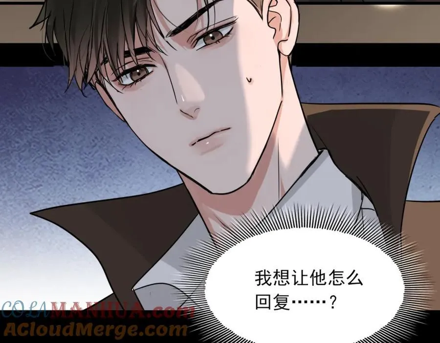 第109话 你喜欢我？ 第57页