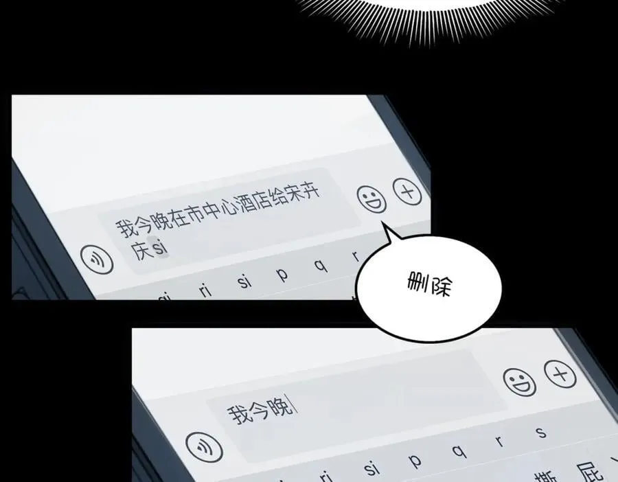 第109话 你喜欢我？ 第58页