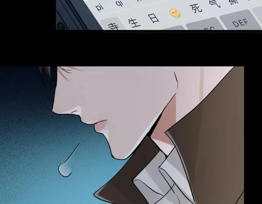 第109话 你喜欢我？ 第59页