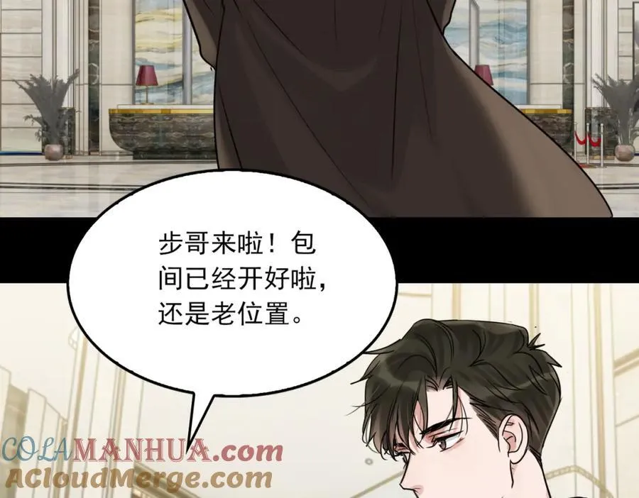 第109话 你喜欢我？ 第61页
