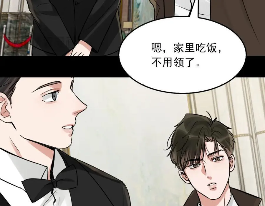 第109话 你喜欢我？ 第63页