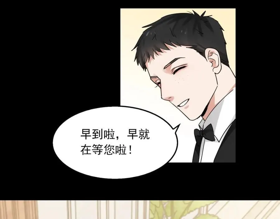 第109话 你喜欢我？ 第66页