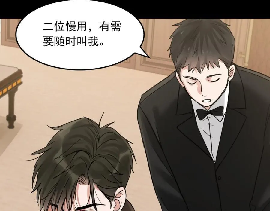 第109话 你喜欢我？ 第75页