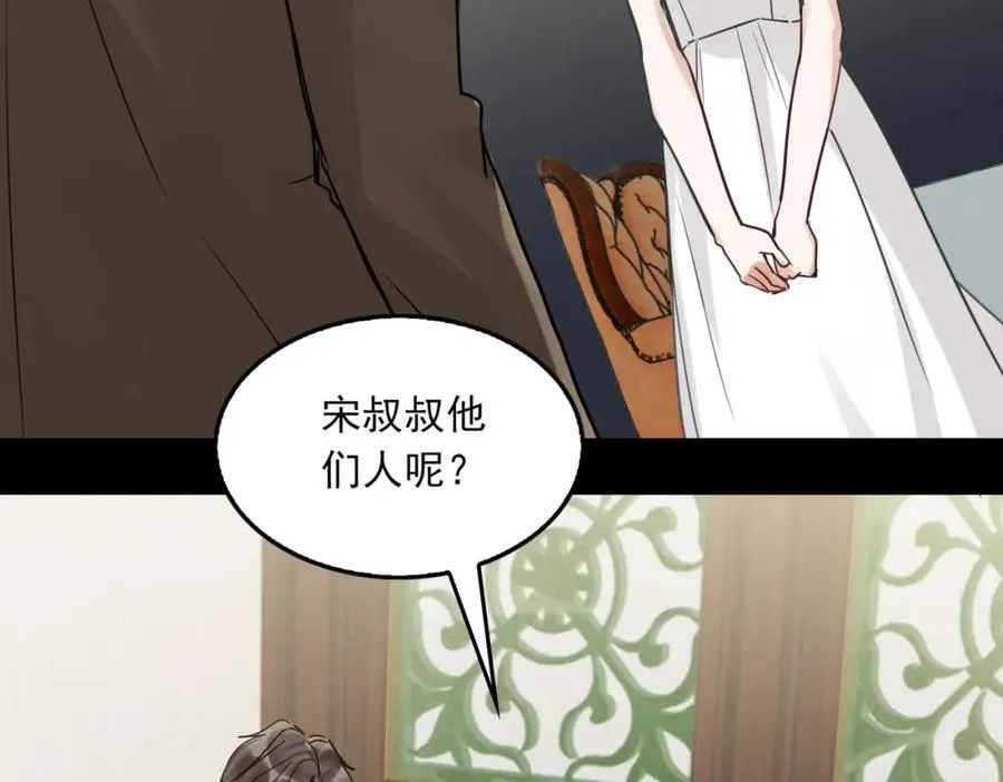 第109话 你喜欢我？ 第78页