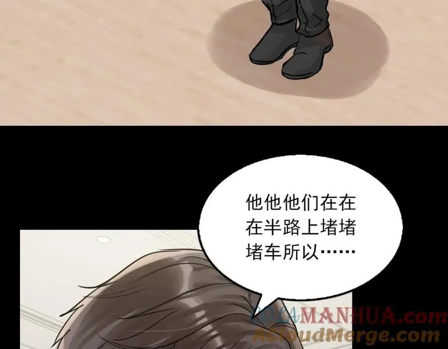第109话 你喜欢我？ 第81页