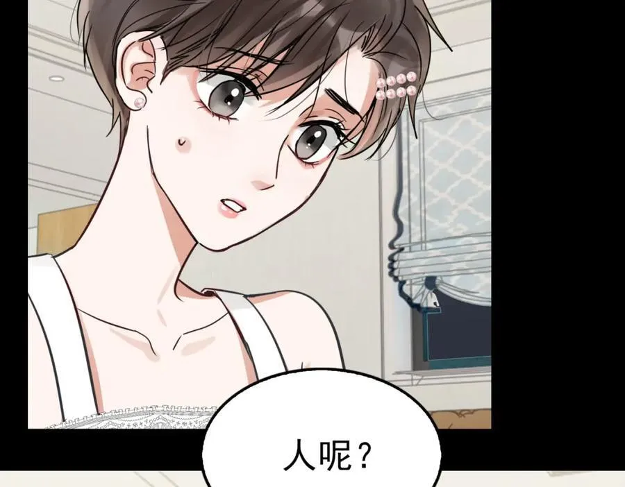 第109话 你喜欢我？ 第82页