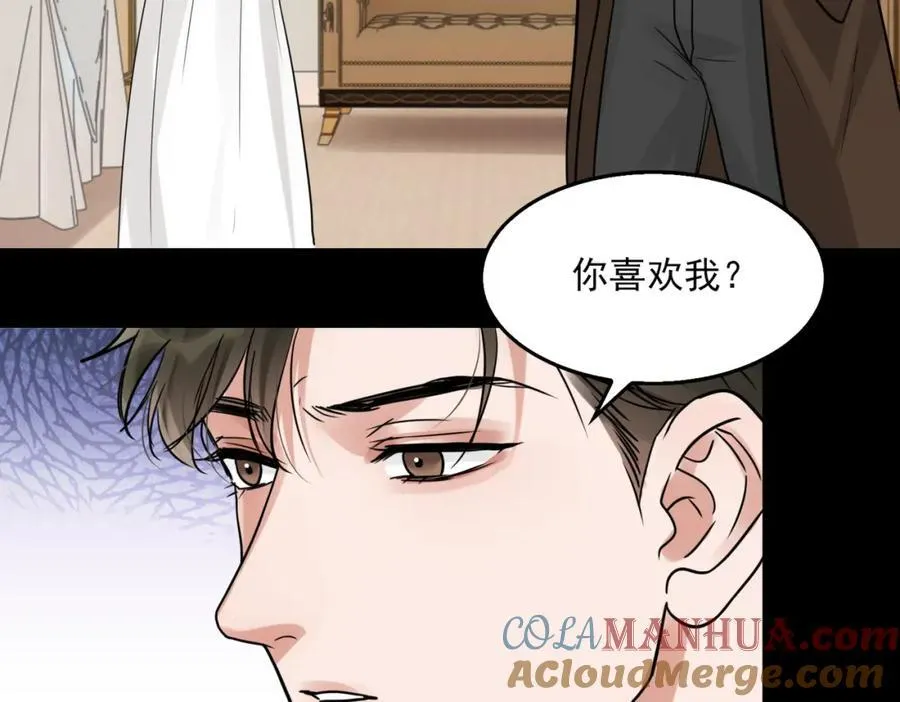 第109话 你喜欢我？ 第89页