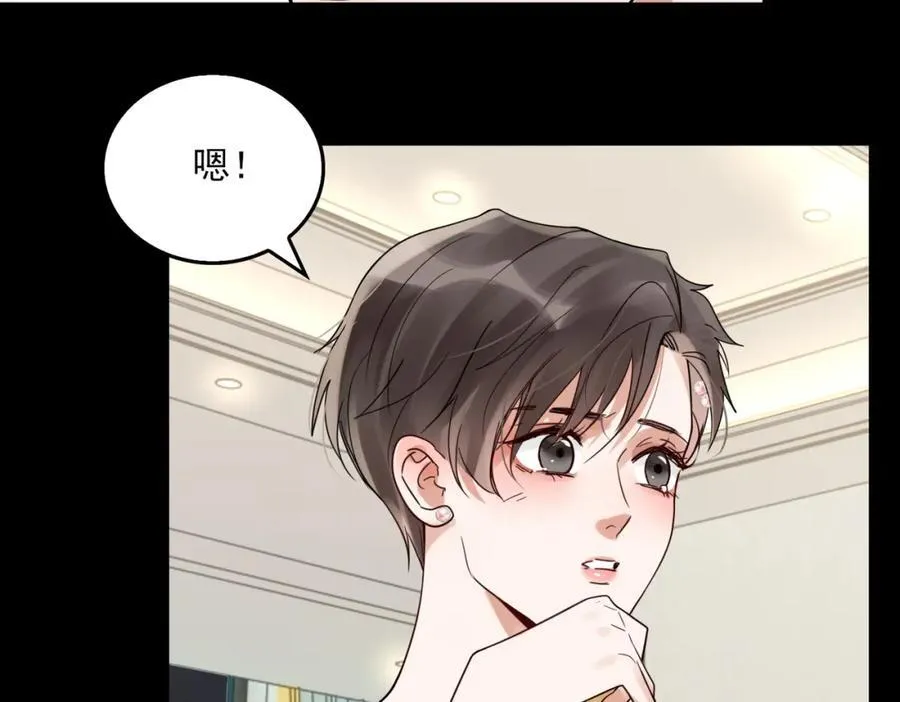 第109话 你喜欢我？ 第90页