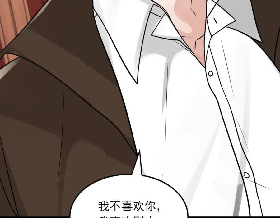 第109话 你喜欢我？ 第94页