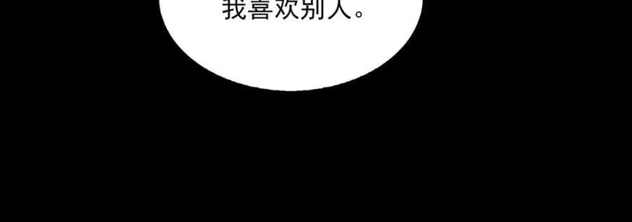 第109话 你喜欢我？ 第95页