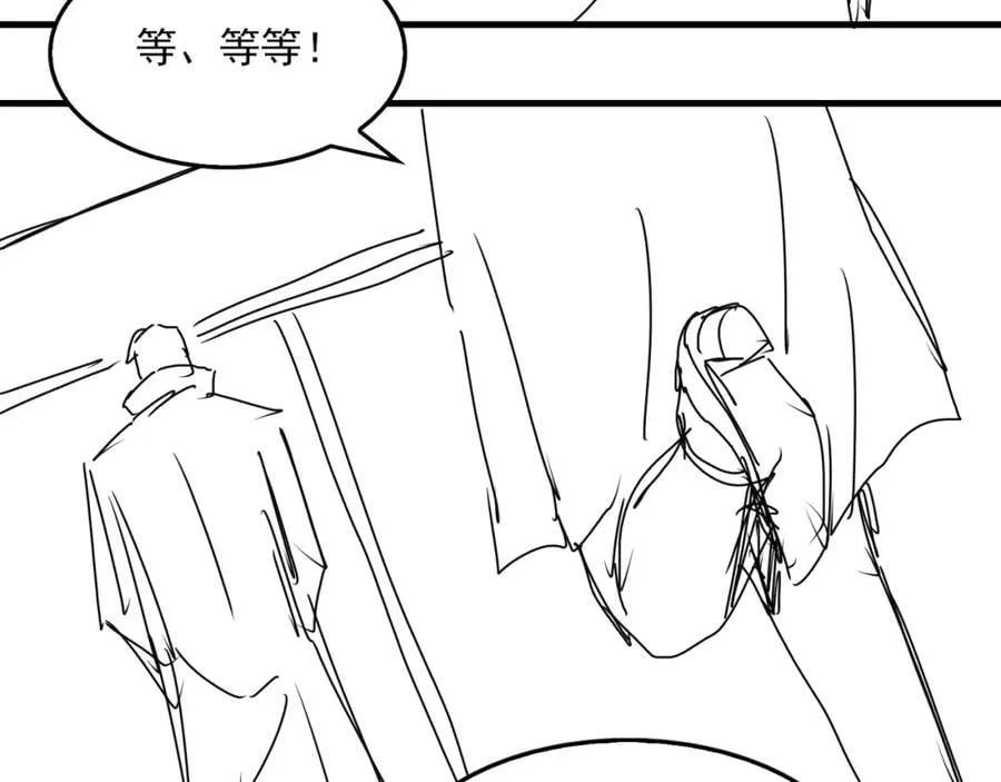 第109话 你喜欢我？ 第100页