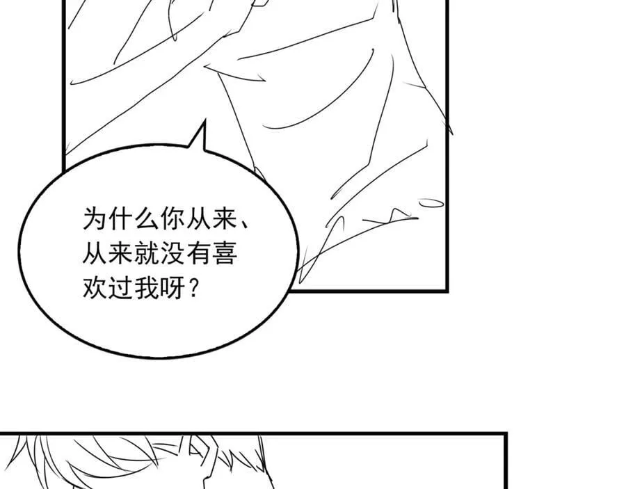 第109话 你喜欢我？ 第102页
