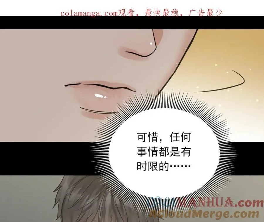 第111话 撬门 第1页