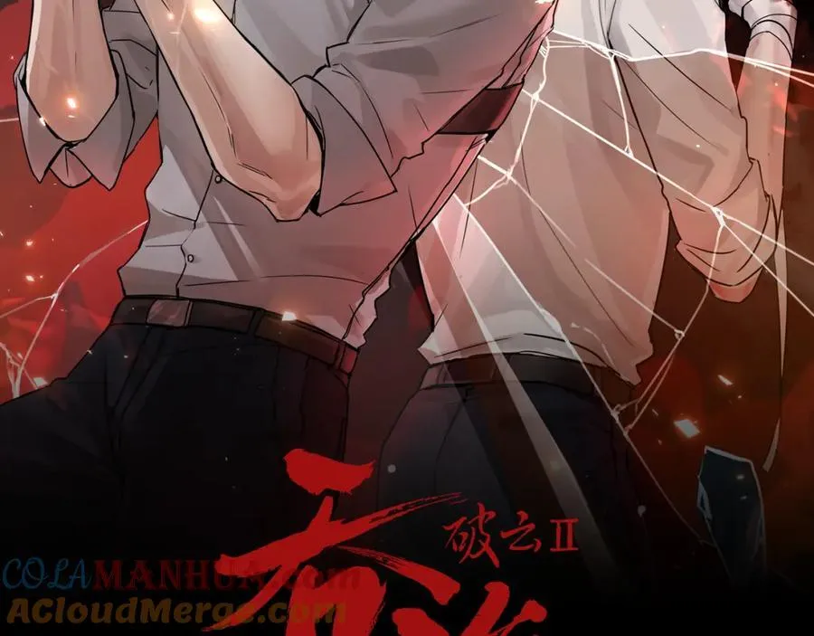 第111话 撬门 第5页