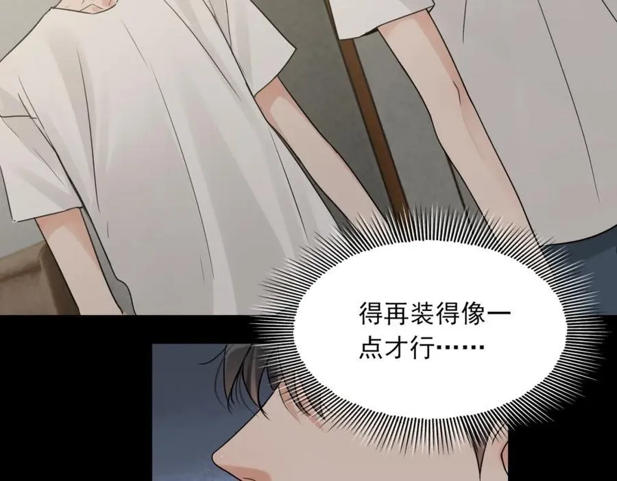 第111话 撬门 第11页
