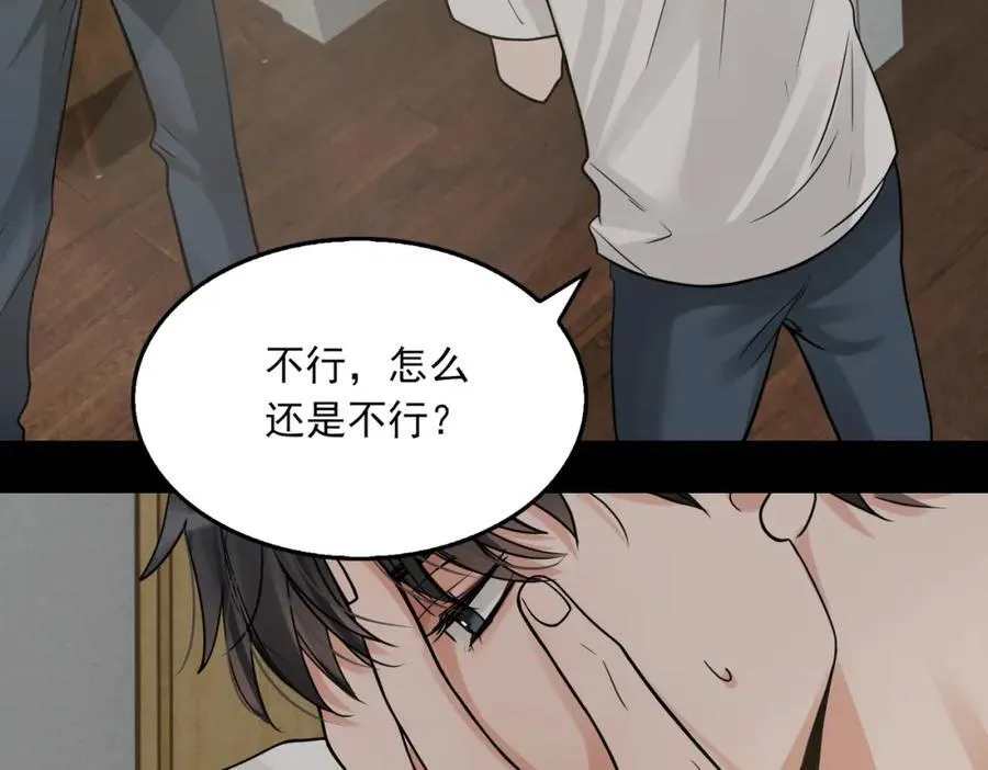 第111话 撬门 第22页