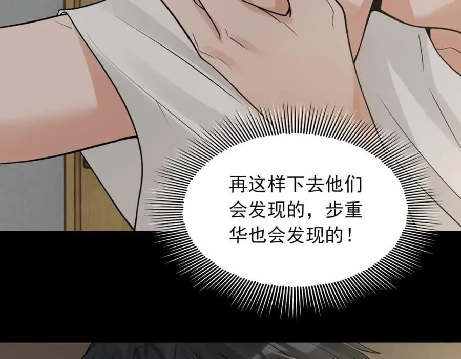 第111话 撬门 第23页