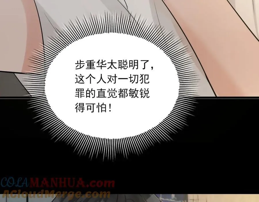 第111话 撬门 第25页